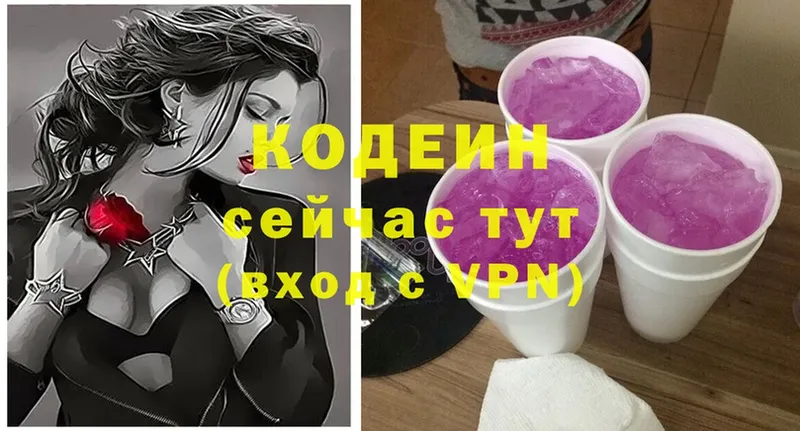 Codein Purple Drank  Барабинск 