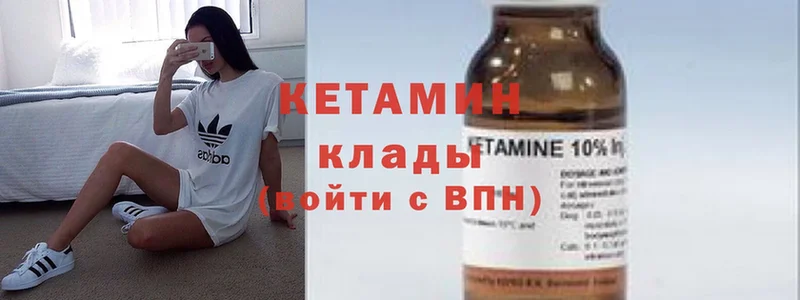 КЕТАМИН VHQ  купить  сайты  Барабинск 